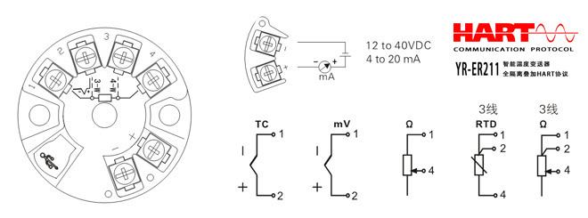 HART溫度變送器接線圖