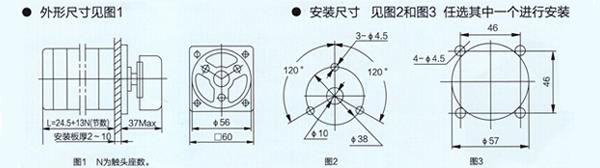 LW6系列萬能轉換開關外形和安裝尺寸