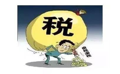 因偷稅漏稅沒(méi)有認(rèn)證抵扣，形成滯留發(fā)票