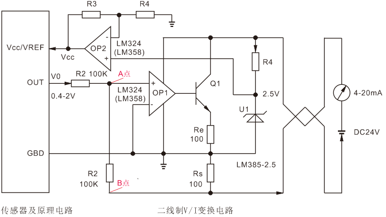 二線(xiàn)制V/I變換器電路