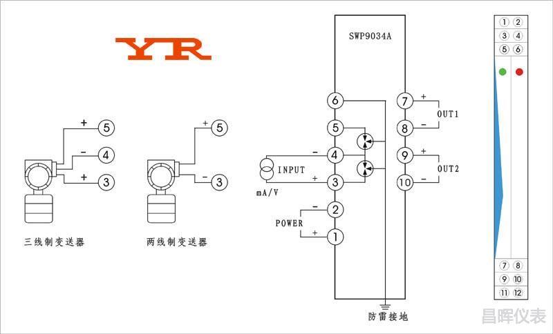 信號(hào)隔離器接線圖