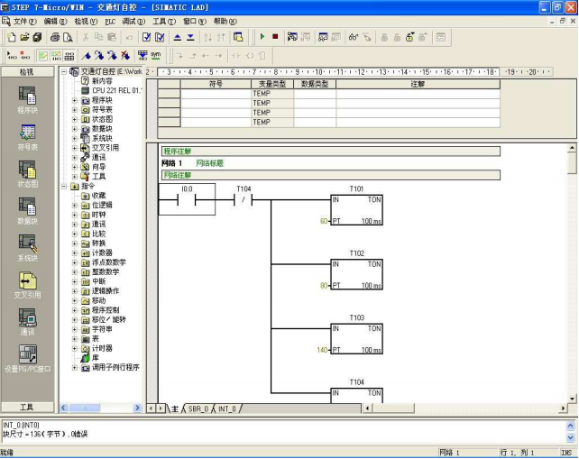 STEP 7 Micro/WIN32主界面