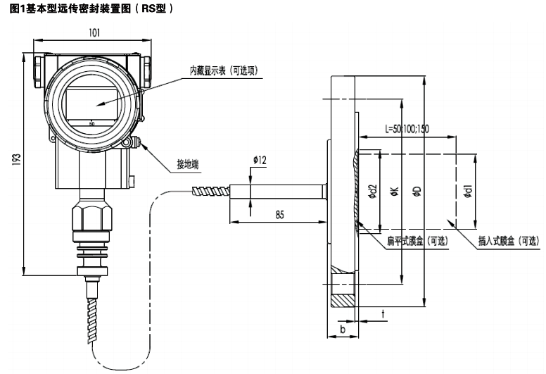 遠(yuǎn)傳壓力變送器基本型密封裝置圖