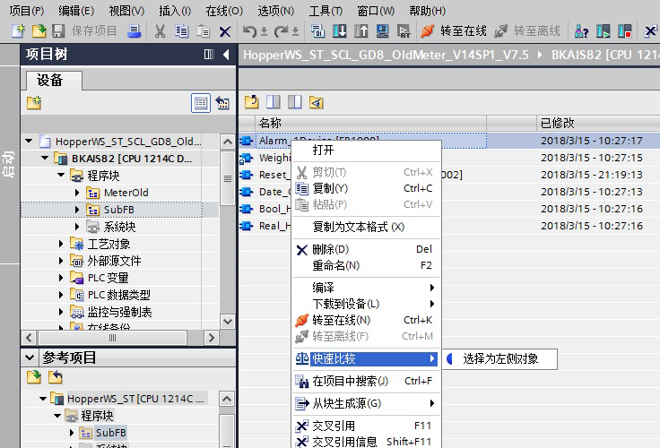 在博圖中選擇對(duì)比對(duì)象