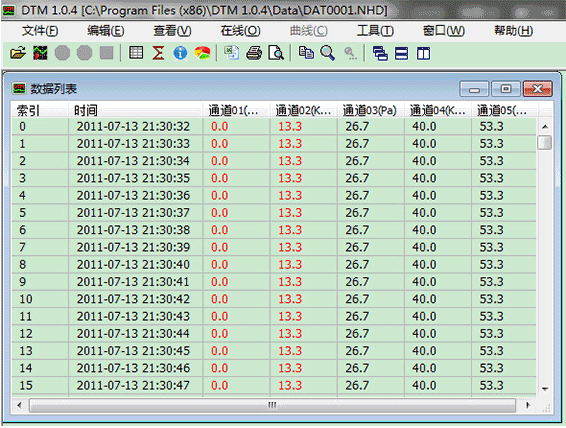 無紙記錄儀上位機(jī)管理軟件界面2