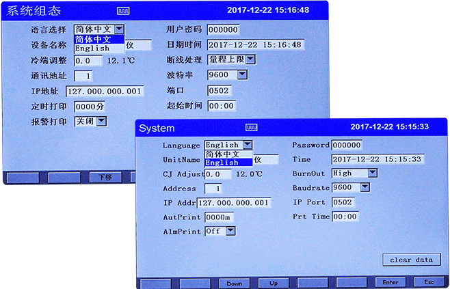 觸摸式無紙記錄儀英文操作界面