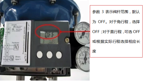 SIPART PS2閥門定位器設(shè)置閥桿范圍界面