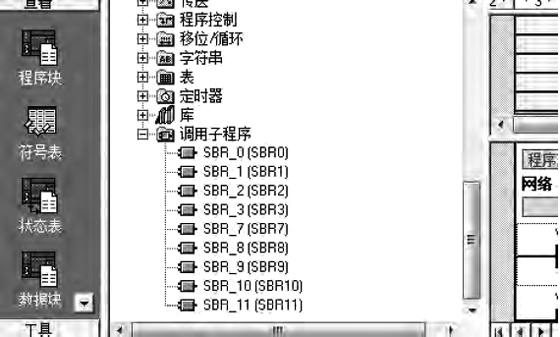 STEP 7-MicroWIN程序組態(tài)