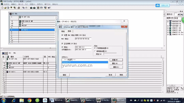 CP443-1模塊要設(shè)置相同IP