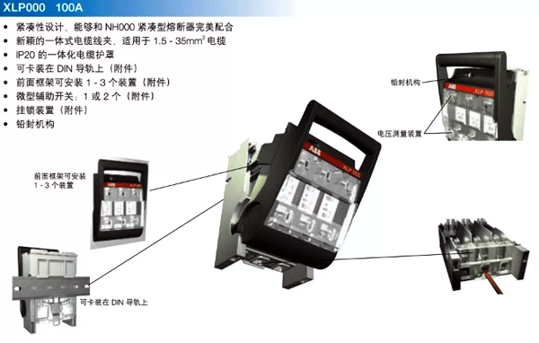 ABB的某款熔斷器開關(guān)，也就是負荷開關(guān)