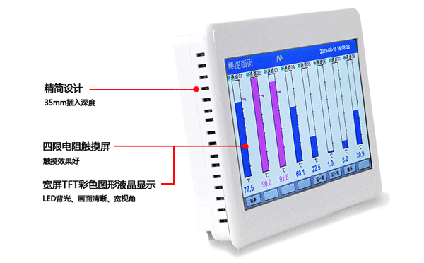 超薄觸摸無(wú)紙記錄儀