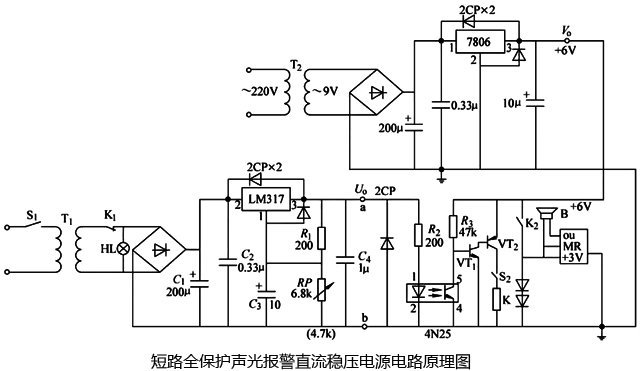 短路全保護(hù)聲光報(bào)警直流穩(wěn)壓電源電路