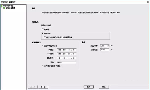 在S7-200 SMART V2.5組態(tài)智能設(shè)備的步驟