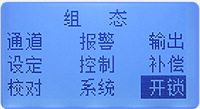 四路調(diào)節(jié)器組態(tài)數(shù)據(jù)畫面