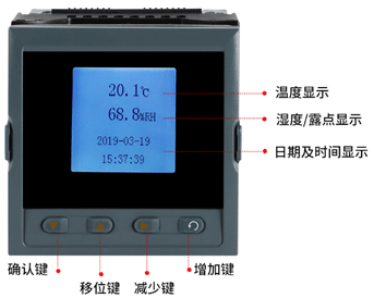 溫濕度控制器顯示畫面及按鍵