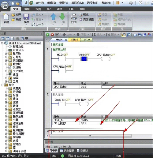 虛擬機連接PLC