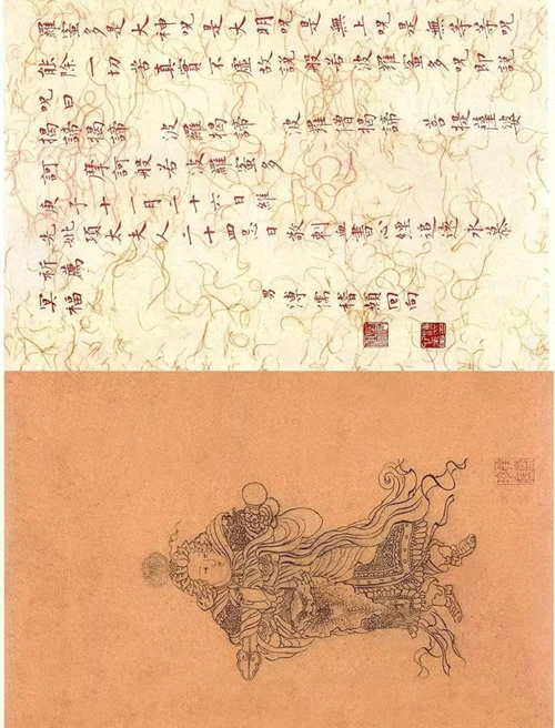 溥儒刺血書《心經(jīng)》