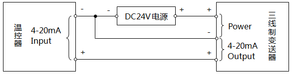 溫控器與三線制變送器接線示意圖(外接DC24V電源)