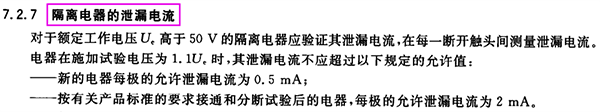 GB14048.1-2012 低壓開(kāi)關(guān)設(shè)備和控制設(shè)備內(nèi)容3