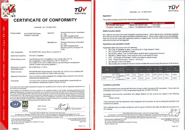 ROCKSENSOR單晶硅壓力變送器安全認(rèn)證證書