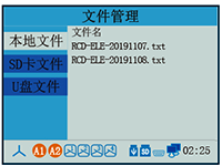 電能質量分析記錄儀文件管理