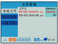 電能質量分析記錄儀數(shù)據(jù)備份畫面