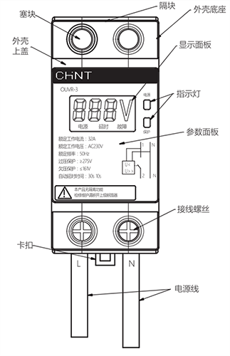 OUVR-3自恢復(fù)式過欠壓保護(hù)器外觀結(jié)構(gòu)