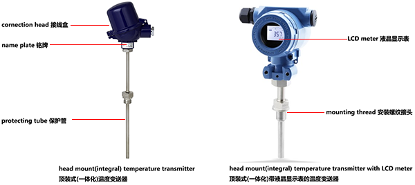 一體化溫度變送器