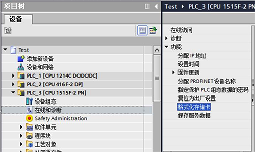 TIA博途軟件中的菜單