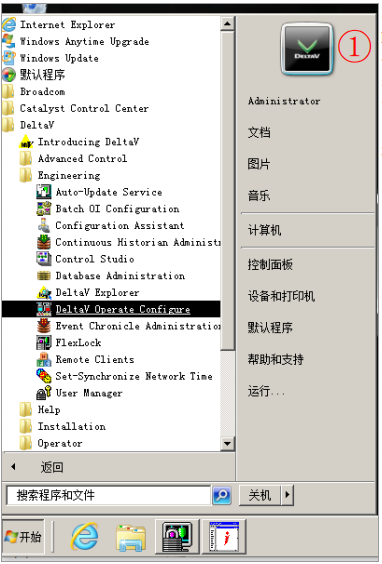 打開DeltaV上位畫面編輯程序